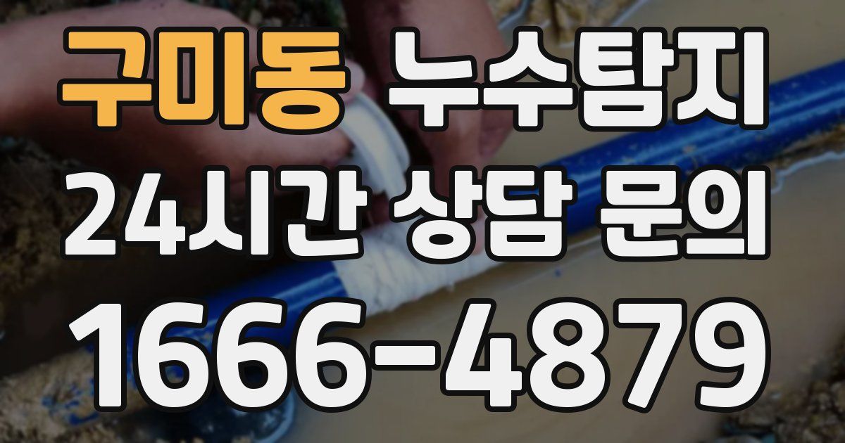 하수구막힘