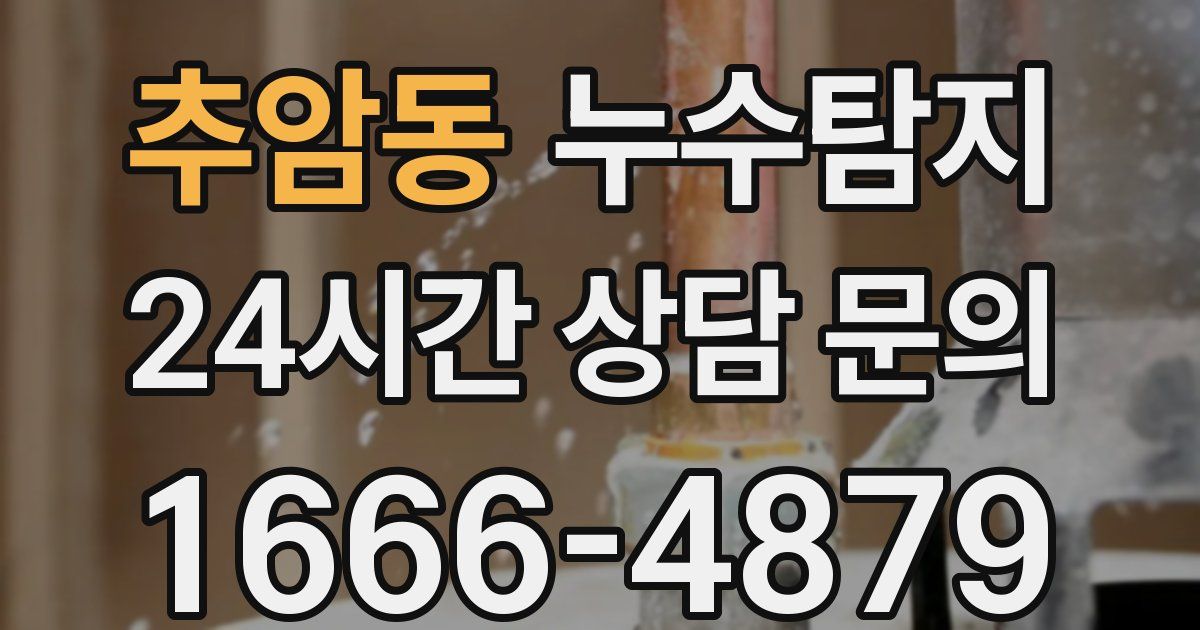 하수구막힘
