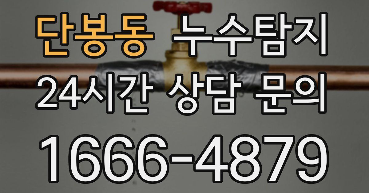 하수구막힘