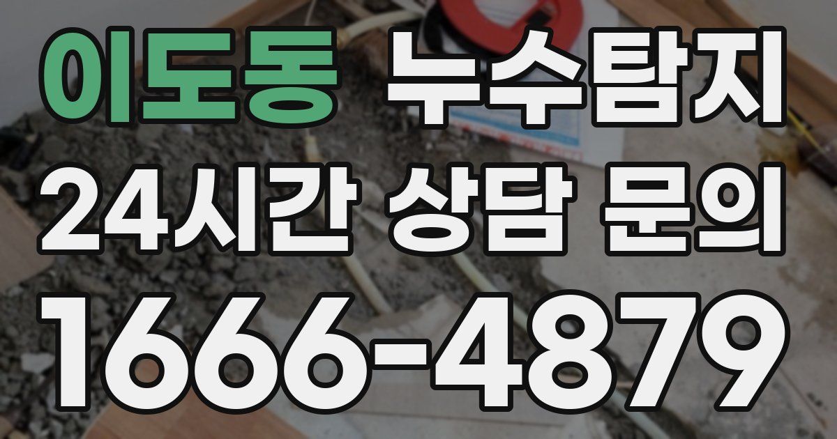 하수구막힘