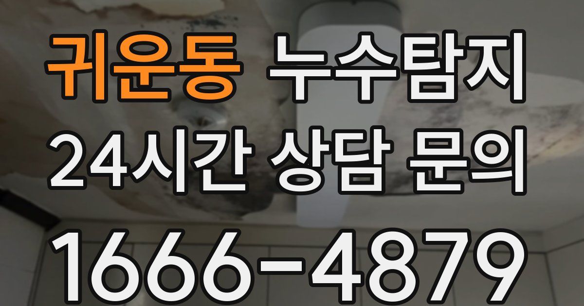 하수구막힘