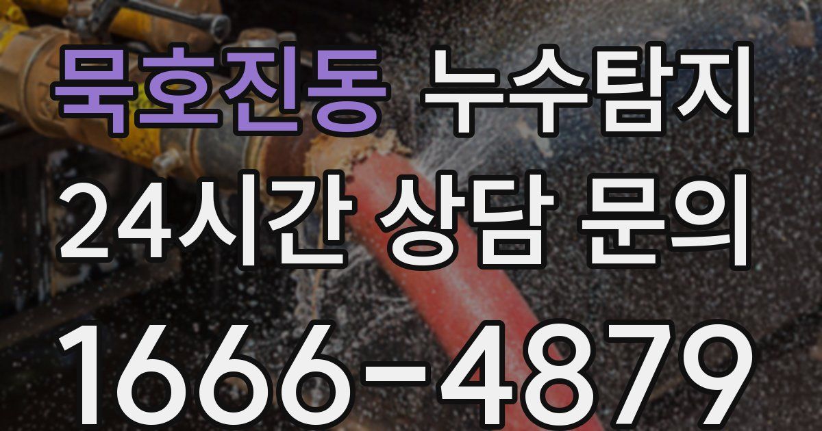 하수구막힘