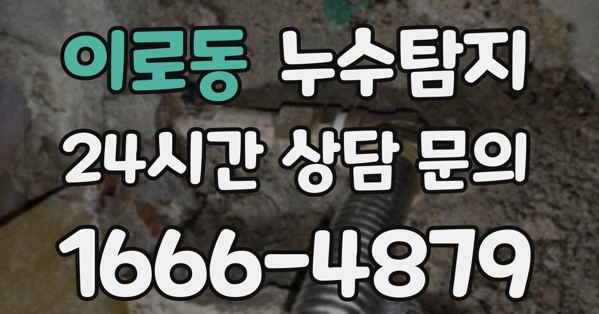 하수구막힘