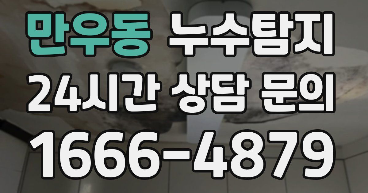 하수구막힘
