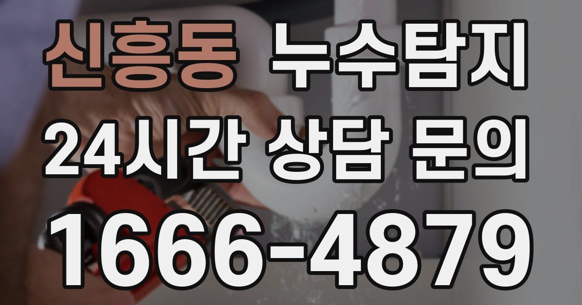 하수구막힘