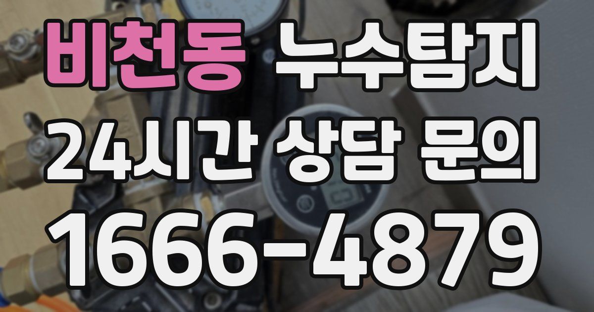 하수구막힘