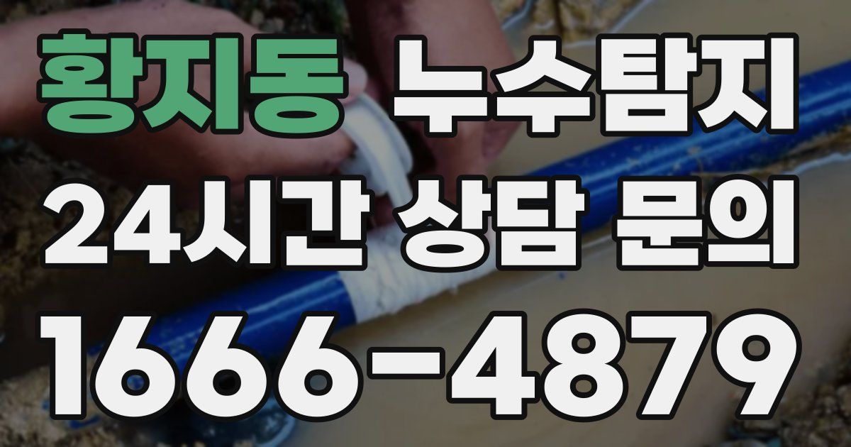 하수구막힘