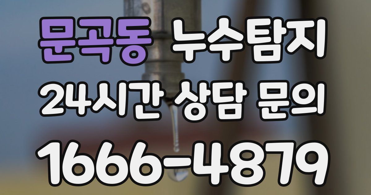 하수구막힘