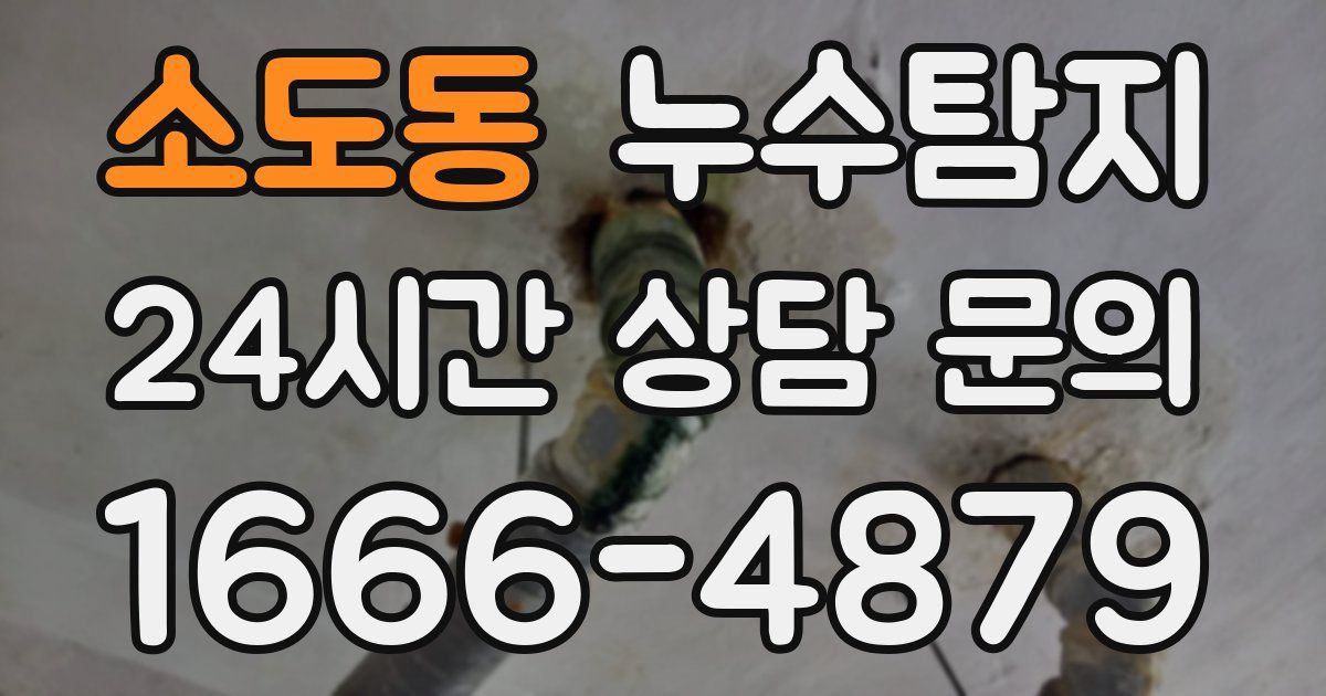 하수구막힘