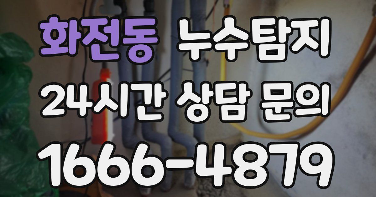 하수구막힘