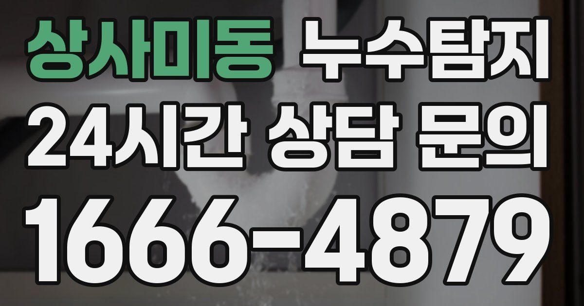 하수구막힘