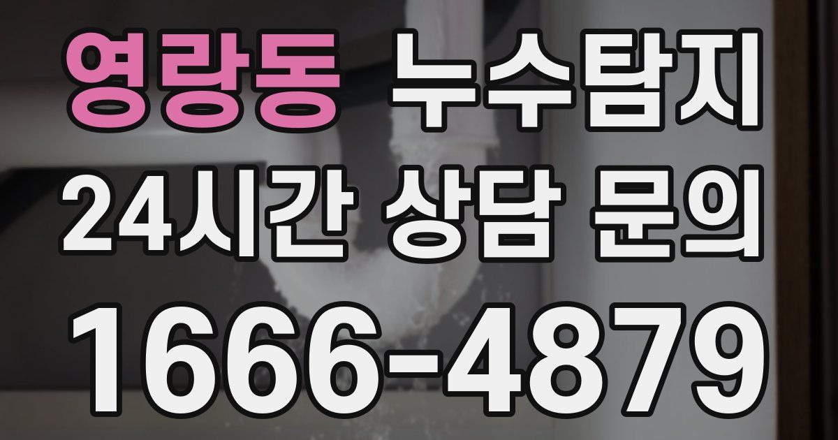 하수구막힘