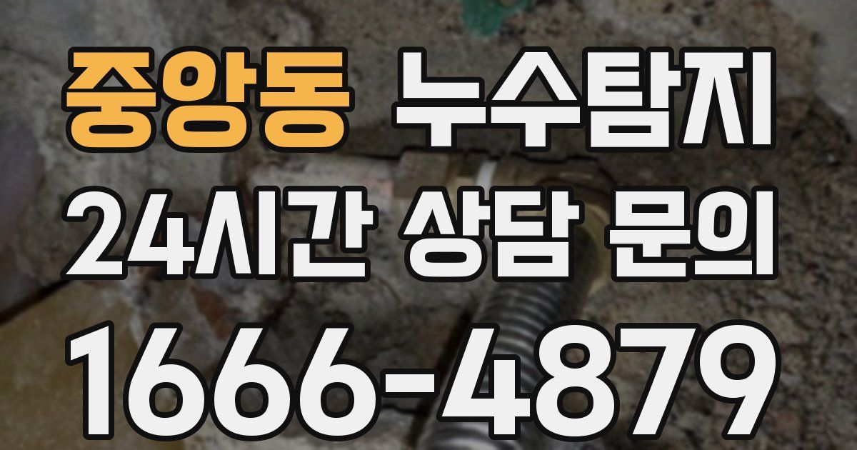 하수구막힘