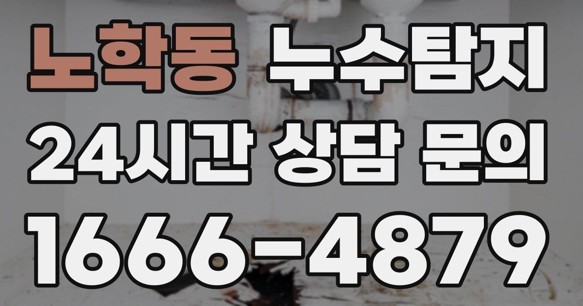 하수구막힘