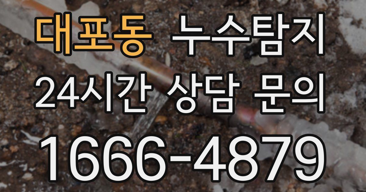 하수구막힘