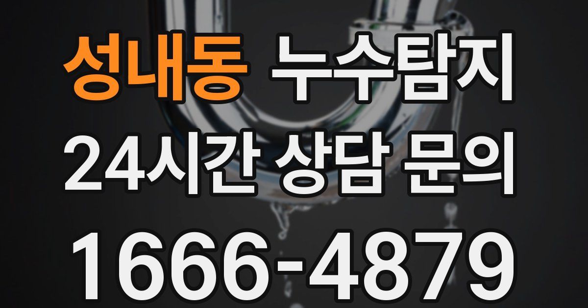 하수구막힘