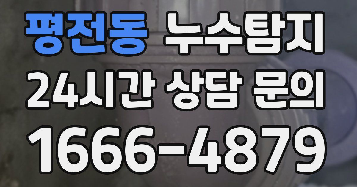 하수구막힘