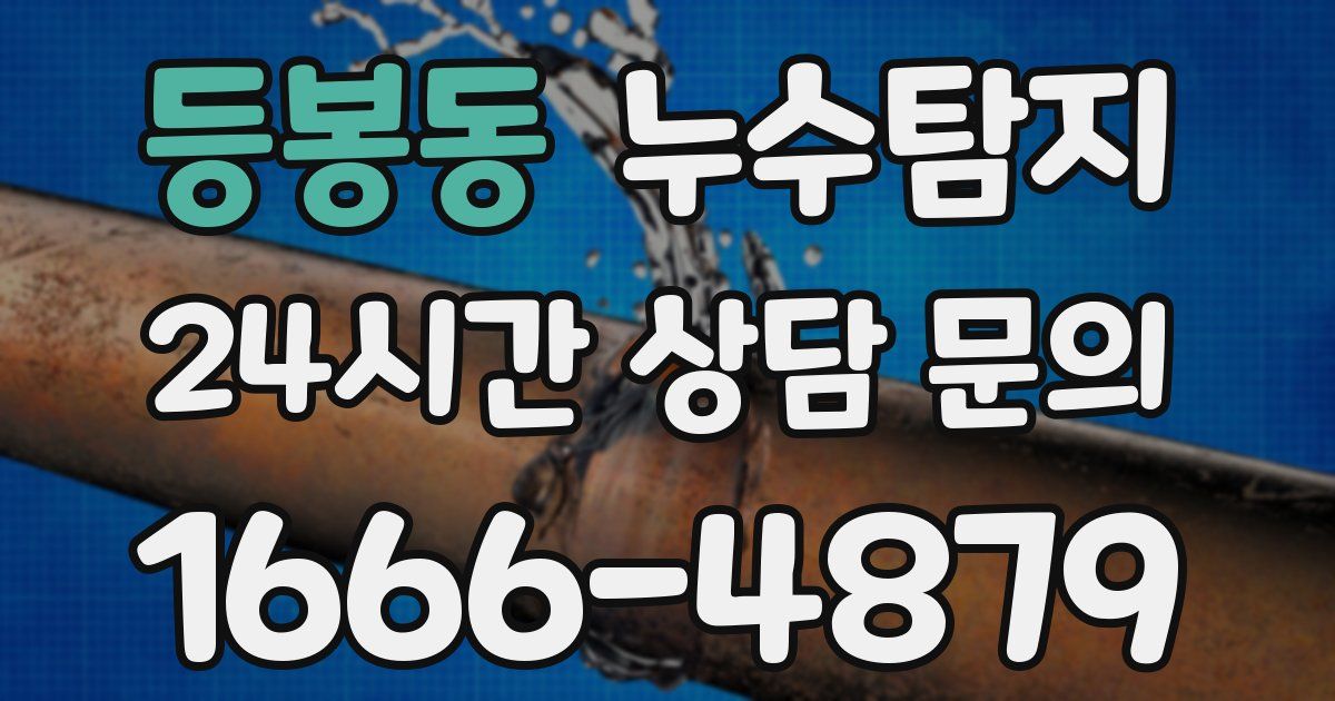 하수구막힘