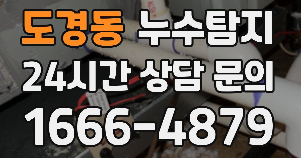 하수구막힘