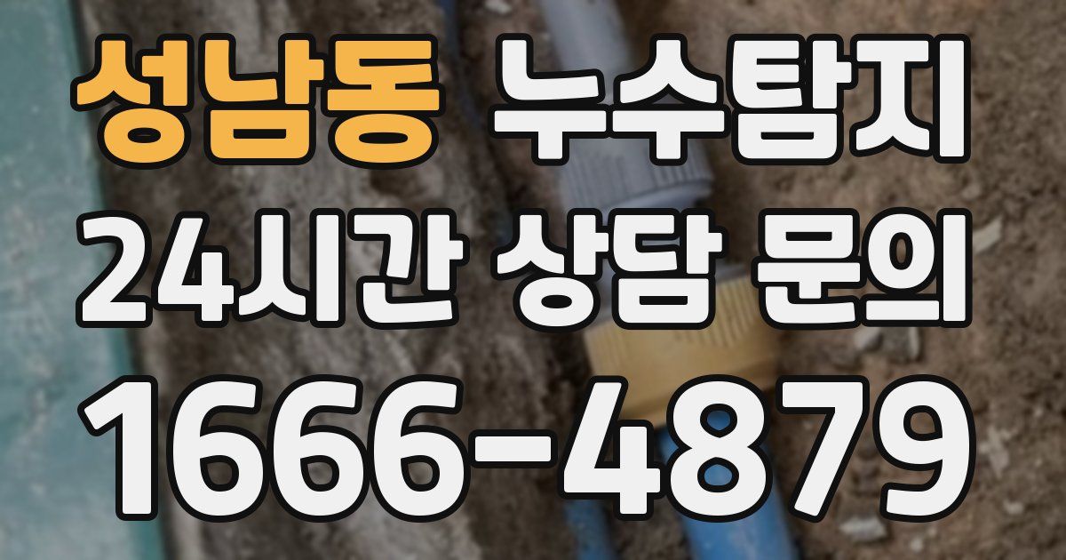 하수구막힘