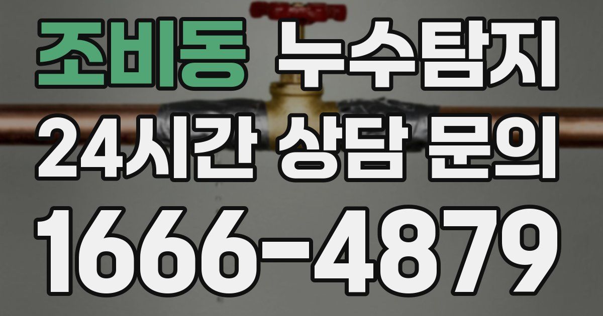 하수구막힘