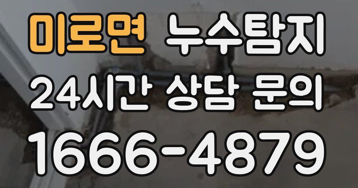 하수구막힘
