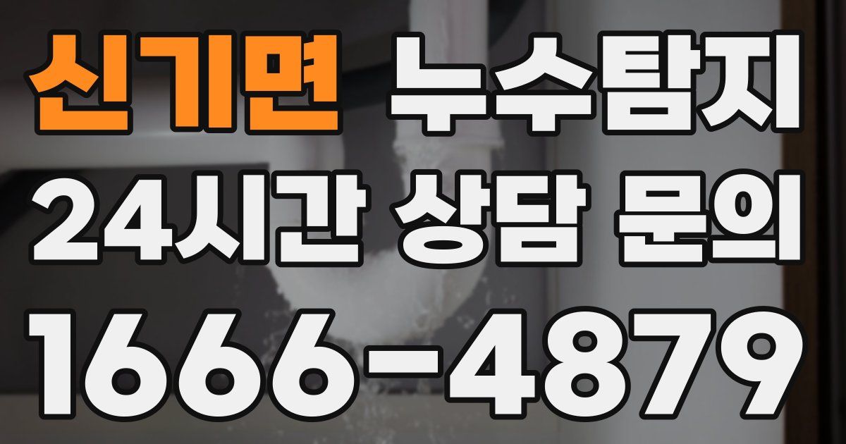 하수구막힘