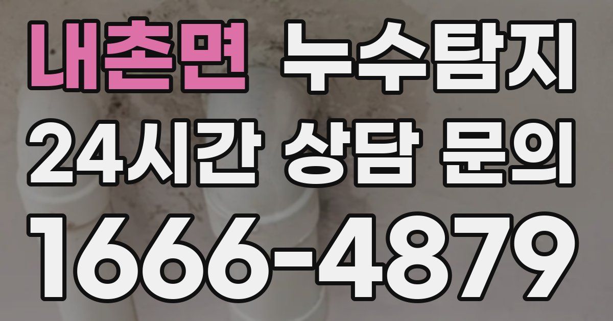 하수구막힘