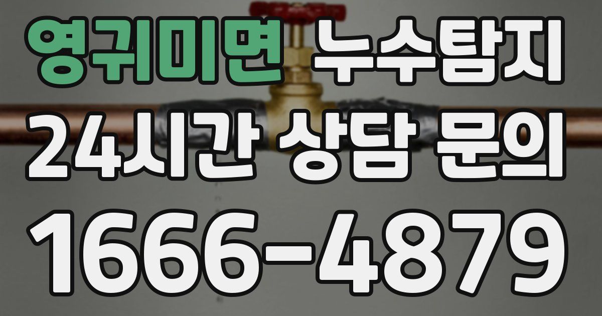 하수구막힘