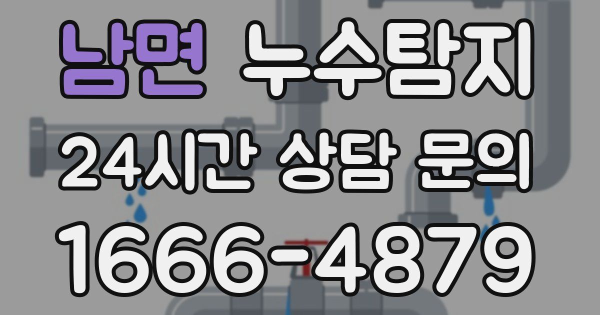 하수구막힘
