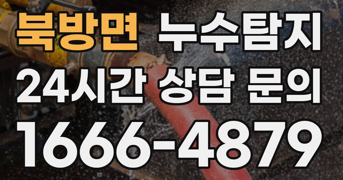 하수구막힘
