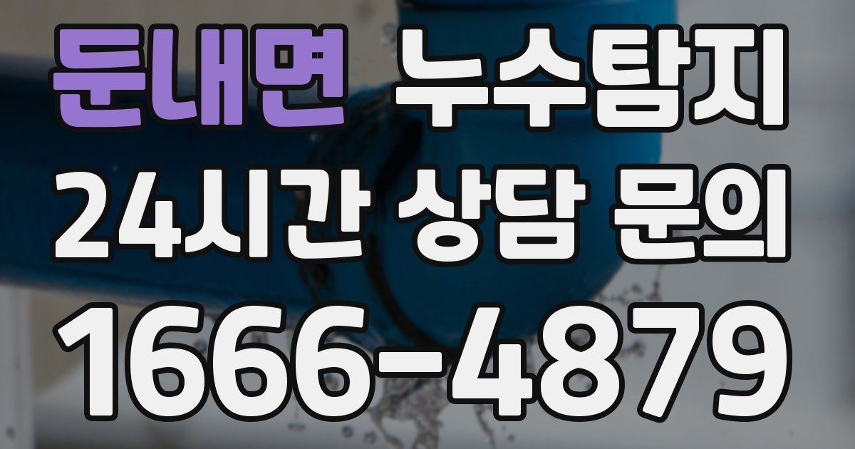 하수구막힘