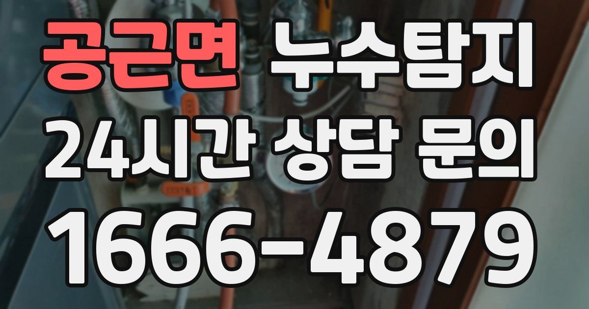 하수구막힘