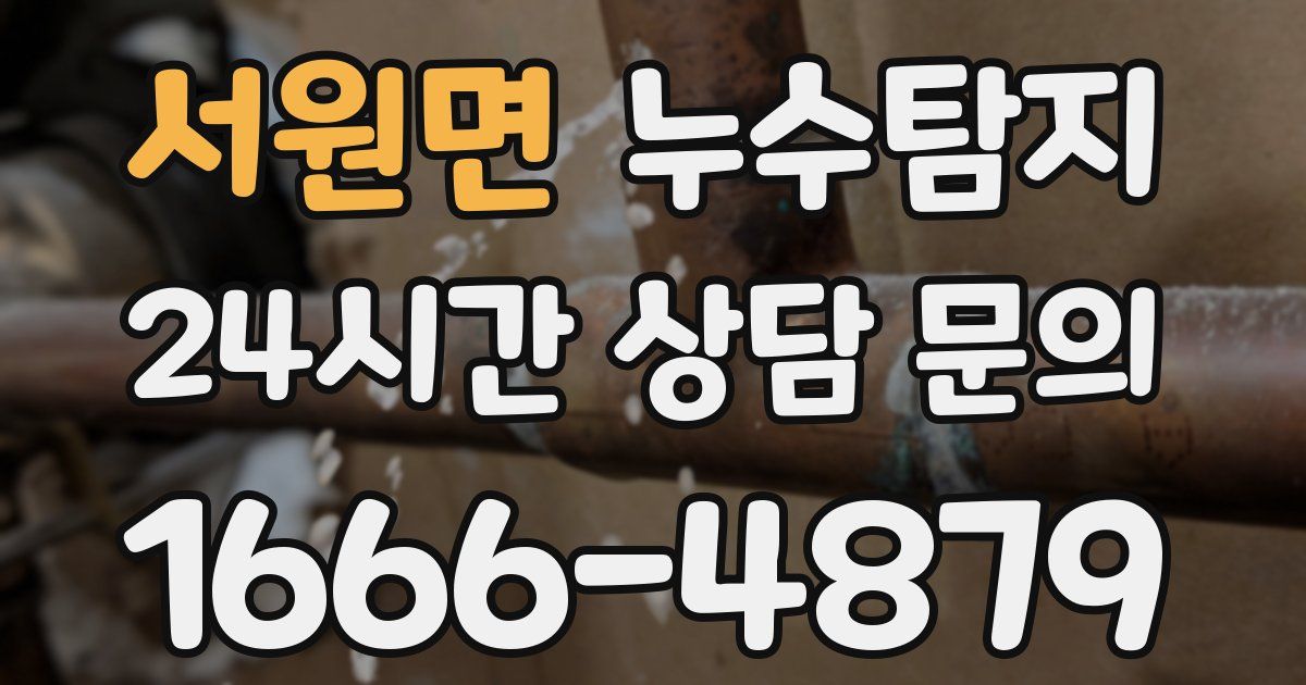 하수구막힘