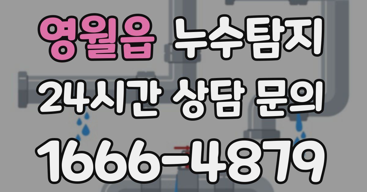 하수구막힘