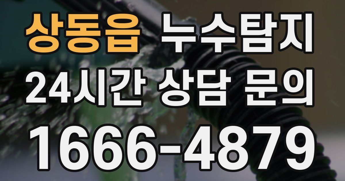 하수구막힘