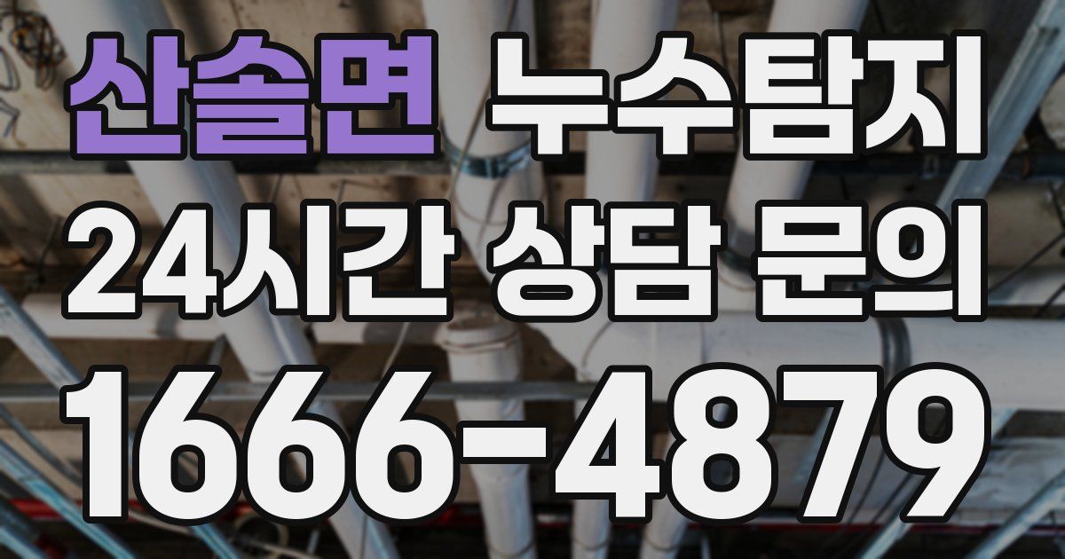 하수구막힘