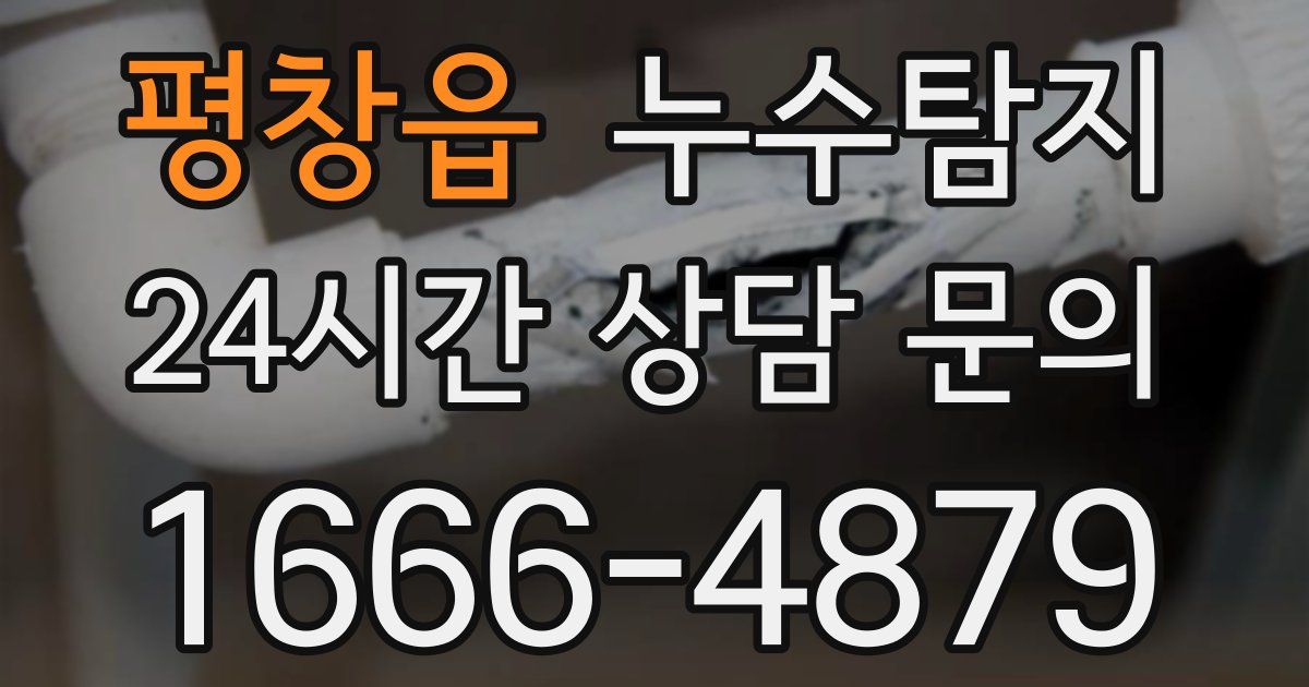 하수구막힘