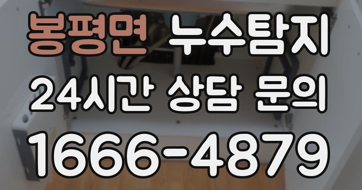하수구막힘