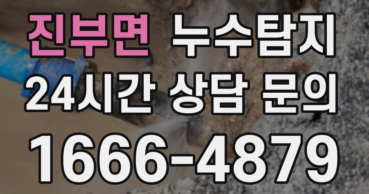 하수구막힘