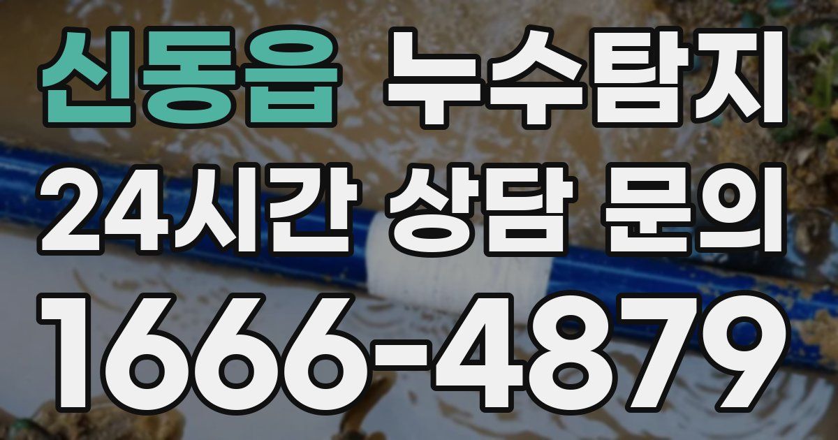 하수구막힘