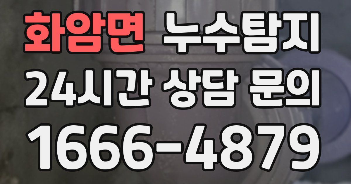 하수구막힘