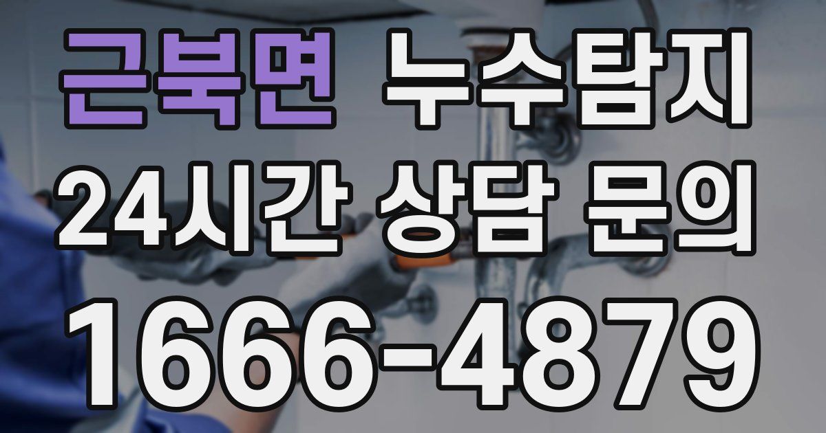 하수구막힘