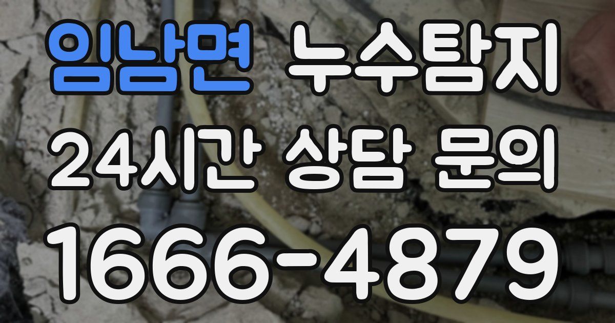 하수구막힘