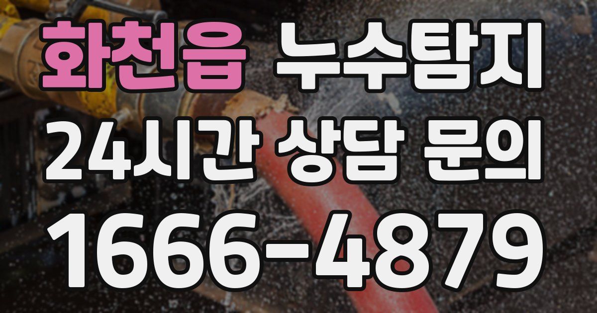 하수구막힘