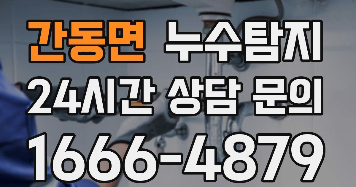 하수구막힘
