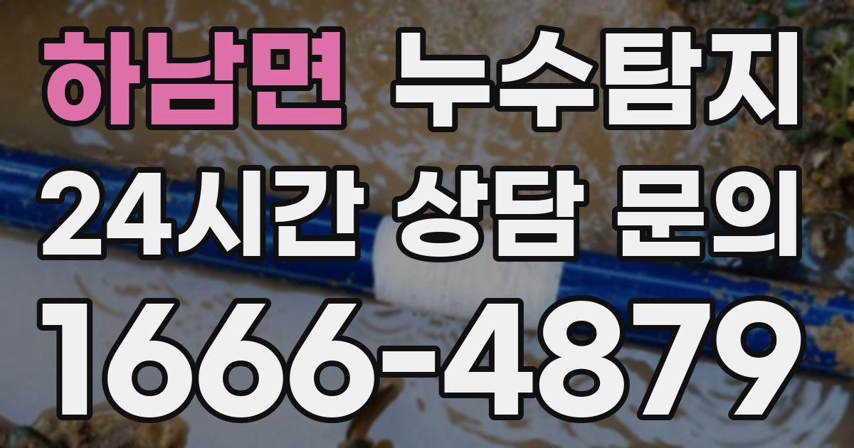 하수구막힘