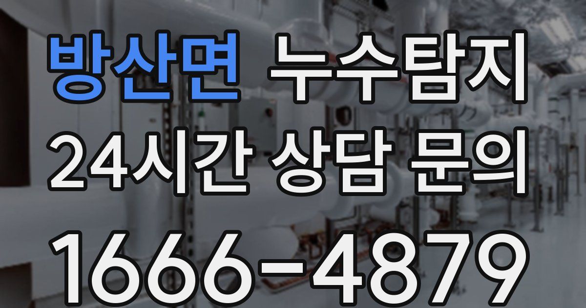 하수구막힘
