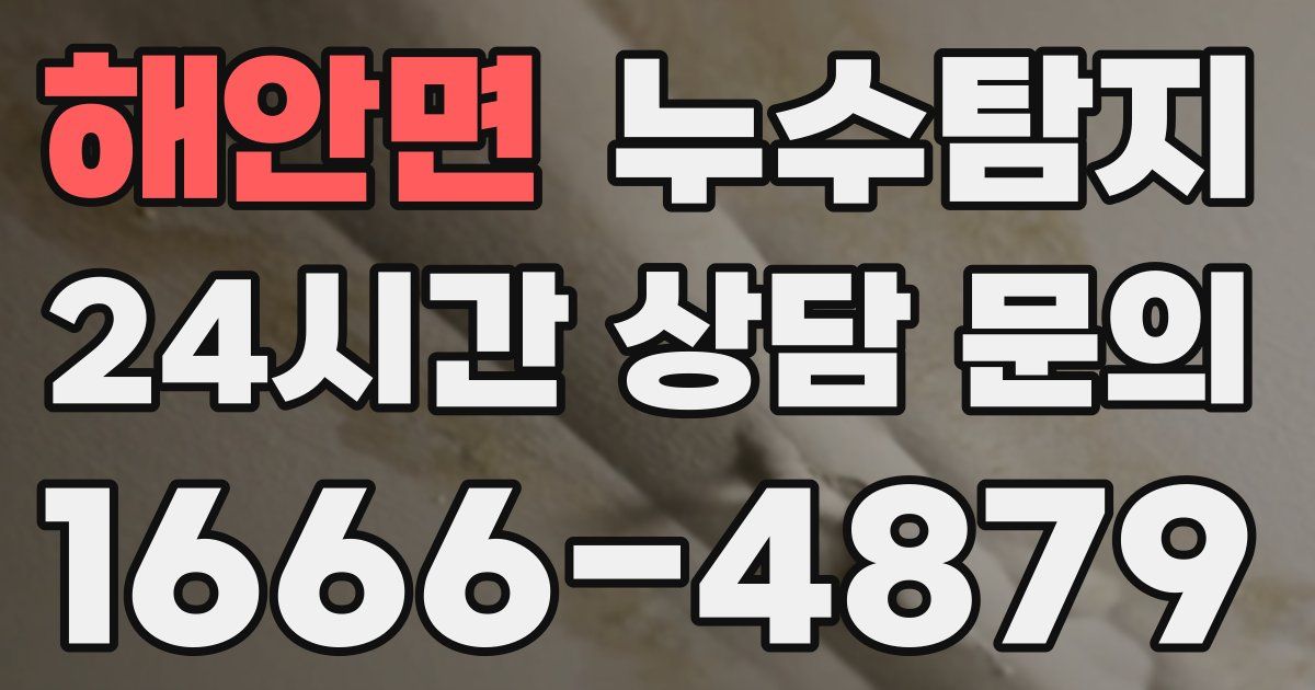 하수구막힘