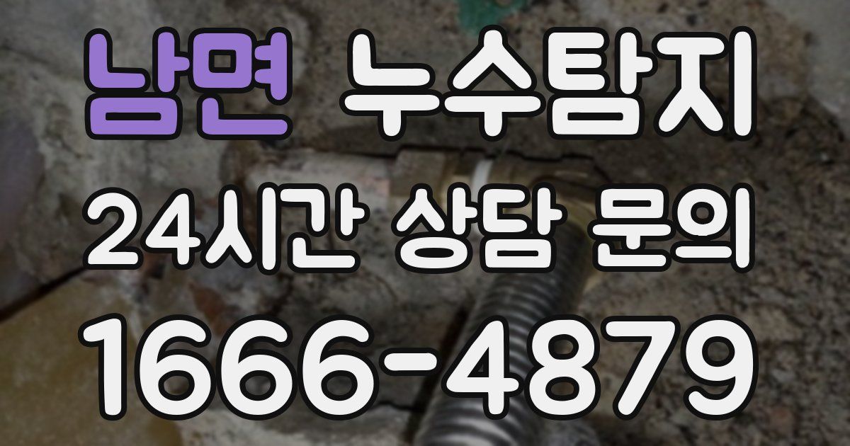 하수구막힘